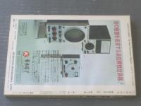 【無線と実験（昭和４５年１月号）】特集「２００Ｗ大出力ステレオ・メインアンプ」等