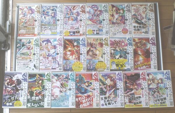 マギ シンドバットの冒険 全19巻揃い 大寺義史 裏少年サンデー コミックス 平成23 30年 獅子王堂 古本 中古本 古書籍の通販は 日本の古本屋 日本の古本屋 マギ シンドバットの冒険 全19巻揃い 大寺義史 裏少年サンデー コミックス 平成23 30年 獅子王堂 古本 中古本 古書籍の通販は 日本の古本屋 日本の古本屋