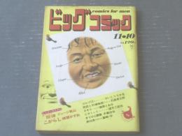 【 全5巻初版セット 】 東京発マリア 篠原とおる 中古・実用) 【 全5巻初版セット 】 東京発マリア 篠原とおる