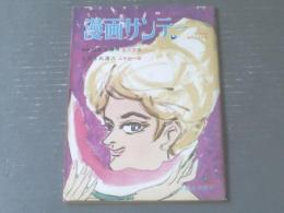 【週刊漫画ＴＩＭＥＳ（昭和３７年８月２９日号）】小川哲男・馬場のぼる・杉浦幸雄・西川辰美・山手樹一郎等