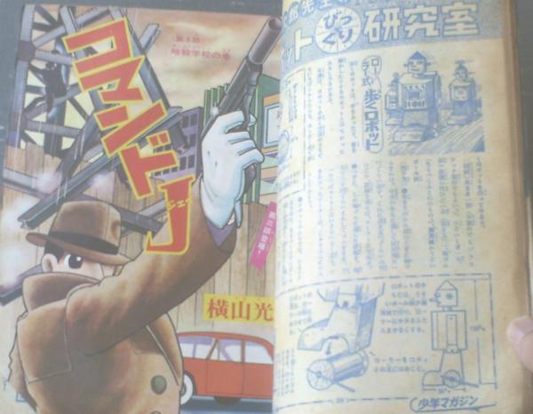 週刊少年マガジン 昭和４１年１３号 トップ画報 剣龍 恐龍全種類大きさくらべ 特集 人気まんがスタークイズ大合戦 等 古本 中古本 古書籍の通販は 日本の古本屋 日本の古本屋