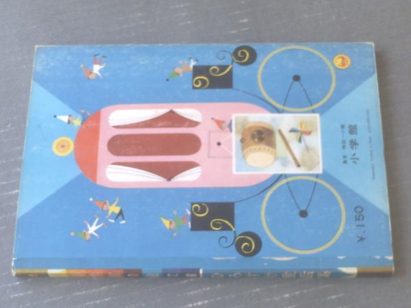 りゅうのめの なみだ｜名作紙芝居｜紙芝居 児童書 教育画劇