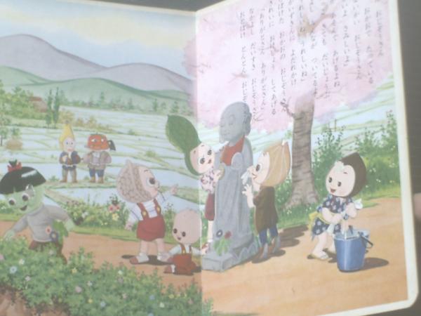 チロリン村とクルミの木 わらべうたのまき すずきのえほん 全16p 鈴木出版 昭和30年代 古本 中古本 古書籍の通販は 日本の古本屋 日本の古本屋 チロリン村とクルミの木 わらべうたのまき すずきのえほん 全16p 鈴木出版 昭和30年代 古本 中古本 古書籍の通販は 日本の古本屋 日本の古本屋