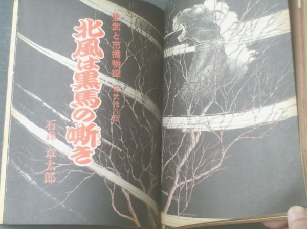 昭和レトロ三十年代付録漫画　手塚治虫　横山光輝 昭和レトロ三十年代付録漫画 手塚治虫 横山光輝 昭和レトロ三十年代