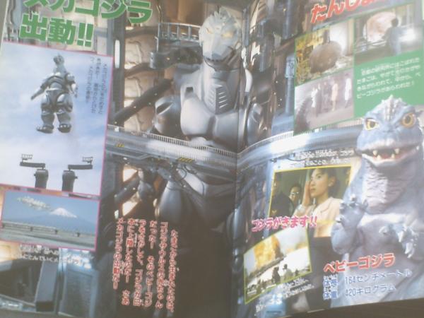 ゴジラvsメカゴジラ テレビランドカラーグラフ63 徳間書店 平成5年初版 獅子王堂 古本 中古本 古書籍の通販は 日本の古本屋 日本の古本屋 ゴジラvsメカゴジラ テレビランドカラーグラフ63 徳間書店 平成5年初版 獅子王堂 古本 中古本 古書籍の通販は 日本の古本屋 日本の古本屋