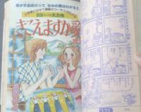 【週刊マーガレット（昭和５３年３５号）】星野めみ・鎌田幸美・湯沢直子・柿崎普美・有吉京子・佐山玲子等