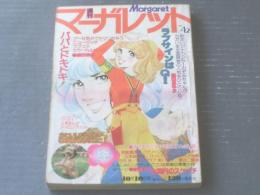 【週刊マーガレット（昭和５１年４２号）】鎌田幸美・飯野恵子・土田よしこ・川崎苑子・菊川近子等