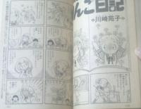 【週刊マーガレット（昭和５１年４２号）】鎌田幸美・飯野恵子・土田よしこ・川崎苑子・菊川近子等