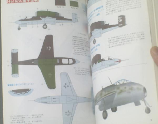 第二次大戦 ドイツジェット機 GERMAN JETS No.348 モデルアート3