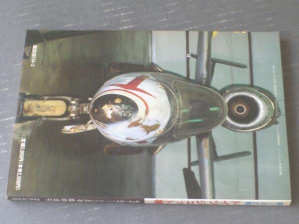 第二次大戦 ドイツジェット機 GERMAN JETS No.348 モデルアート3