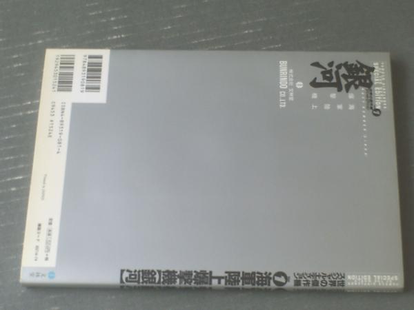海軍陸上爆撃機銀河 (世界の傑作機スペシャル・エディション Vol. 1) 海軍陸上爆撃機銀河 (世界の傑作機スペシャル・エディション Vol