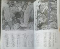 【写真記録 これが沖縄戦だ（改訂版）/大田昌秀・編著】那覇出版社（平成６年）