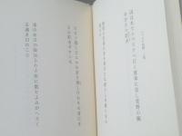 【歌集 ゴジラの卵（伊藤俊郎）】角川書店（平成１２年初版）