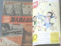 【週刊少年サンデー（昭和４１年３４号）】夏の怪奇特集「世界の怪植物（７Ｐ）」・「サンデー探検隊・無人島を占領（８Ｐ）」等