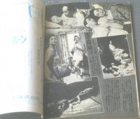 【週刊漫画エース（昭和４０年４月９日号）】山下紀一郎・はらたいら・カトウイッペイ・木村彦助・浜田貫太郎等