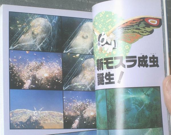 【中古】 モスラ大百科/勁文社 モスラ大百科・モスラ2大百科・モスラ3大百科（ケイブンシャの