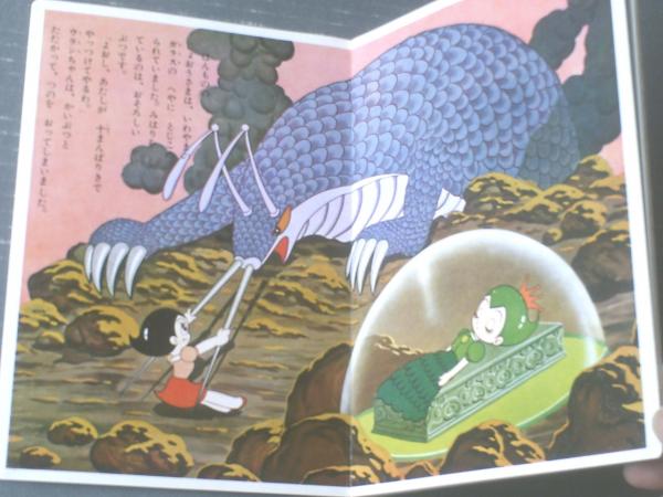鉄腕アトム　鈴木出版　まとめ売り 鉄腕アトム 鈴木出版 まとめ売り