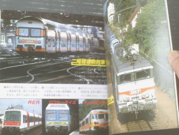 小学館　こども文庫　国鉄特急 小学館 こども文庫1 国鉄特急 - メルカリ