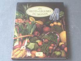 洋書【世界の果物と野菜 Les Fruits Et Legumes Du Monde（ミシェル・バイアード）】平成７年