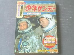 【週刊少年サンデー（昭和４０年２０号）】トップ特集「大空への挑戦/資料・秋元実（１１Ｐ）」・「とくべつ報告・宇宙人（５Ｐ）」等