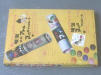 【週刊少年サンデー（昭和４０年２０号）】トップ特集「大空への挑戦/資料・秋元実（１１Ｐ）」・「とくべつ報告・宇宙人（５Ｐ）」等