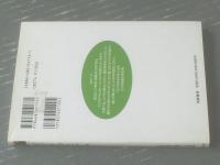 ゴジラのなかみ（薩摩剣八郎）/ちくまプリマーブックス76】筑摩書房