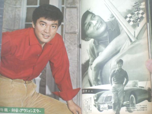 近代映画（昭和35年12月号）】清水まゆみ・小林旭・美空ひばり  