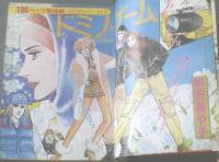 【週刊マーガレット（昭和５７年５０号）】柴田あや子・森枝麻知・津村かおり・深沢かすみ・飯塚修子等
