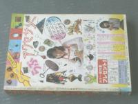 【週刊マーガレット（昭和５７年５０号）】柴田あや子・森枝麻知・津村かおり・深沢かすみ・飯塚修子等