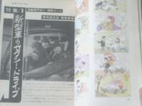 【別冊アサヒ芸能（昭和３６年４月号）】特集「新型車のセクシー・ドライブ」・「戦後アメリカ・ギャング界に暗躍した世界の名拳銃」等