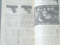 【別冊アサヒ芸能（昭和３６年４月号）】特集「新型車のセクシー・ドライブ」・「戦後アメリカ・ギャング界に暗躍した世界の名拳銃」等
