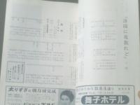 【宝塚歌劇（花組１月公演/昭和４３年）】ミュージカルロマンス「洛陽に花散れど」・ミュージックフェア「ヒット・キット」