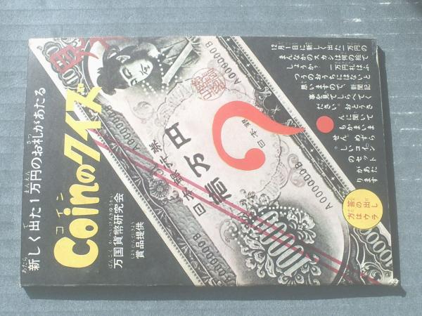 激レア 昭和34年(1959年)発行 テレビ漫画文庫 遊星王子 まぼろし大使 遊星王子 まぼろし大使の巻（やじま利一）】「少年」昭和34年2月号