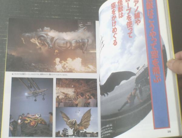 昭和５年　初版　研究学科書映 昭和5年 初版 研究学科書映 Amazon.co.jp: 仮面ライダー 昭和