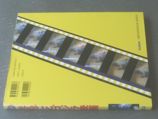 昭和５年　初版　研究学科書映 昭和5年 初版 研究学科書映 Amazon.co.jp: 仮面ライダー 昭和