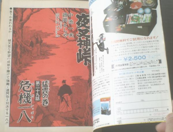 ヤングコミック 昭和53年5月10日号 かわぐちかいじ 福山庸治 石井隆 政岡としや バロン吉元等 獅子王堂 古本 中古本 古書籍の通販は 日本の古本屋 日本の古本屋 ヤングコミック 昭和53年5月10日号 かわぐちかいじ 福山庸治 石井隆 政岡としや バロン吉元等 獅子王堂 古本 中古本 古書籍の通販は 日本の古本屋 日本の古本屋