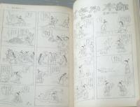 【漫画サンデー（昭和３８年１２月１８日号）】境田昭造・福地泡介・小倉得宇・出光永・小島功・杉浦幸雄等