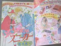 【週刊マーガレット（昭和６０年２７号）】「オデット姫のゆ・う・う・つ/有吉京子（読切）」・富塚真弓・堀内三佳・南部美代子等