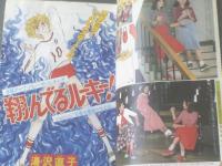 【週刊マーガレット（昭和５４年３９号）】「夏休み/富塚真弓（読切）」・湯沢直子・塩森恵子・ひたか良・菊川近子・弓月光等