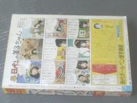 【週刊マーガレット（昭和５４年３９号）】「夏休み/富塚真弓（読切）」・湯沢直子・塩森恵子・ひたか良・菊川近子・弓月光等