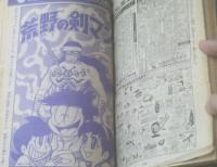 【週刊少年マガジン（昭和４３年２７号）】ショッキング大調査「オール写真版/超人奇人魔人（１５Ｐ）」等