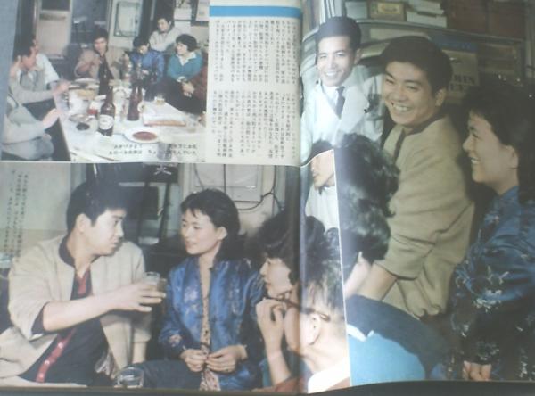 週刊平凡（昭和36年4月5日号）】石原裕次郎・高倉健・江利