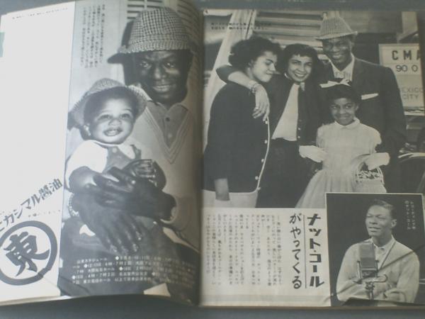 週刊平凡（昭和36年4月5日号）】石原裕次郎・高倉健・江利チエミ