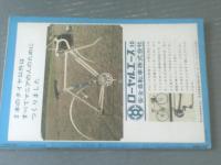 【別冊週刊漫画ＴＩＭＥＳ（昭和４０年３月１６日号）】特集問題コミック「賭博/田中八郎」・カラー「ブラック紳士見本帖/坂みのる」等