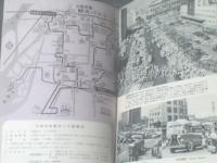 【ＯＳＡＫＡ観光大阪（大阪市交通局）】Ｂ５サイズ・全１８Ｐ（昭和３２年）