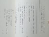 台本【怪獣王子（第１回「謎の火山島」～第７回「出動、特別レンジャー部隊」）シナリオ７冊・合本】日本特撮・ピープロ（昭和４２年）