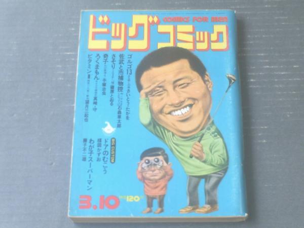 楽天市場】ドアのむこう 楳図かずおの通販