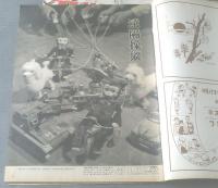 【アサヒグラフ（昭和３０年１月５・１２・２月２３日号）３冊セット】引揚者に春来たらず・水爆患者の一時帰郷等