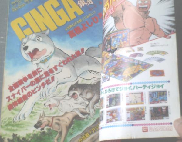 ■原哲夫先生　週刊少年ジャンプ　5大漫画　連載開始号　5冊セットまとめ売り 9784087826050.jpg