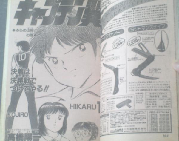 ■原哲夫先生　週刊少年ジャンプ　5大漫画　連載開始号　5冊セットまとめ売り m85850516355_1.jpg?1648134615